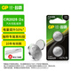 超霸（GP）CR2025紐扣電池2粒精品裝汽車(chē)鑰匙專(zhuān)用3V鋰電池 適用大眾奔馳比亞迪等汽車(chē)鑰匙手表遙控器