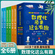 數理化原來(lái)這么有趣（全6冊）中小學(xué)生數學(xué)物理化學(xué)上下套裝啟蒙趣味漫畫(huà)書(shū)籍