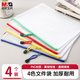 晨光(M&G)文具 A4/4色文件袋資料袋網(wǎng)格拉鏈袋睿智系列辦公文件整理學(xué)生開學(xué)試卷收納袋 4個(gè)裝ADMN4168