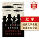 紅字 英文原版 The Scarlet Letter 霍桑 Nathaniel Hawthorne