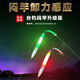 新品專(zhuān)利臺釣咬鉤變色爆閃電子竿稍燈夜釣悶竿卸力報警裝置感應燈 臺釣卸力報警