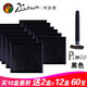畢加索（pimio）  Pimio畢加索墨囊墨膽 墨水囊墨水膽 墨囊墨膽 墨水芯 鋼筆專用墨水 【黑色10盒送2盒】