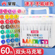 掌握（GRASP）60色雙頭酒精速干馬克筆 學(xué)生手繪三角桿油性水彩筆 動漫繪畫涂鴉筆GMM509-60
