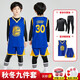 圣希奴（SaintsYno）兒童籃球服秋冬男童運動(dòng)套裝小學(xué)生比賽訓練服打底衣球星24號球衣 勇士30號藍色套裝+緊身衣套裝 140碼（身高130-140CM）