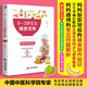 0-3歲寶寶輔食寶典 嬰幼兒飲食制作 營(yíng)養輔食書(shū) 輔食制作方法 育兒輔食百科全書(shū) 正版全彩印制 包郵