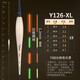明孚蘆葦夜光魚漂60cm加長高靈敏鯽魚電子漂硬尾日夜兩用鯉魚夜光浮標 Y126-XL不變色(68-70cm)15目 6號一支