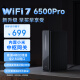 小米（MI）路由器BE6500 Pro WiFi7 中枢网关连接 4个2.5G网口 6颗独立信号放大器 高通新一代4核处理器