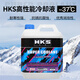 HKS高性能冷卻液防凍液水箱水汽車發(fā)動(dòng)機(jī)冷卻液四季通用柴汽油車通用