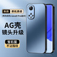 尚蘇 適用 華為nova9pro手機(jī)殼榮耀50pro保護(hù)套AG磨砂全包真機(jī)手感簡(jiǎn)約商務(wù)輕奢風(fēng)防摔女男款寶石藍(lán)