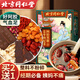 同仁堂（TRT）紅糖姜棗茶補(bǔ)阿膠紅黑糖姜茶大姨媽氣紅棗枸杞桂圓血送女友150g