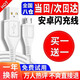 好又齊安卓數(shù)據(jù)線適用于VIVO充電器線手機(jī)x20x21x23快充線華為小米魅族榮耀紅米車載 【1米】安卓閃充線【通用安卓接口】