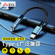 Riksoin耳機(jī)轉(zhuǎn)接頭type-c轉(zhuǎn)3.5mm耳機(jī)音頻線 USB耳機(jī)轉(zhuǎn)換器通用蘋果15/16OPPO12/11華為mate60Pro/p50手機(jī) 首推【升級款-黑藍(lán)】-DAC解碼芯片0.12m