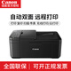 佳能（Canon） E4580彩色噴墨無(wú)線(xiàn)商用辦公家用照片作業(yè)自動(dòng)雙面打印復印掃描傳真一體多功能打印 E4580 