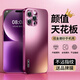 歐旗適用于蘋(píng)果15pro手機殼iPhone保護套炫金磨砂玻璃全包邊防摔新超薄散熱加鋼化膜男女【梅子色】
