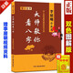現(xiàn)貨 大師教你看八字李居明命理學(xué)基礎(chǔ)概要原著精粹教材講義圖解子平真詮正解四柱八字排盤(pán)測(cè)算命運(yùn)玄機(jī)探原大全書(shū)籍