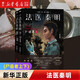 【新華書店正版】法醫(yī)秦明 全套20冊(cè) 尸語(yǔ)者 玩偶 守夜者1234 清道夫 天譴者 偷窺者 無(wú)聲的證詞 遺忘者 幸存者 第十一根手指 燃燒的蜂鳥(niǎo)【單本套裝可自選】 法醫(yī)秦明萬(wàn)象卷(尸語(yǔ)者上下2冊(cè))