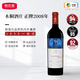 木桐酒莊（Chateau Mouton Rothschild） 法國一級莊大木桐古堡正牌干紅葡萄酒原瓶進(jìn)口紅酒 2008年RP95分