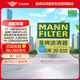 曼牌（MANNFILTER）空調(diào)濾清器空調(diào)濾芯CUK20033傳祺GE3/GS4/GS7/GS8/GA4/GA8/GM8GS5