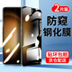 菲為 適用三星Galaxy S23防窺鋼化膜s23+手機膜全屏玻璃抗藍光防爆貼膜高清膜防摔 三星s23【防窺版-保護隱私】2片裝