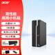 宏碁（acer） 商祺辦公電腦 商用臺(tái)式機(jī) 小機(jī)箱電腦主機(jī) 英特爾臺(tái)式機(jī)定制 9L單主機(jī)+內(nèi)置5G雙頻wifi+藍(lán)牙 【網(wǎng)課學(xué)習(xí)】英特爾G6900 8G 512G固態(tài)