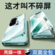 笑源適用榮耀300手機殼新款雙面全包玻璃honor300pro保護套透明鏡頭防摔金屬邊框曲面屏高級感男女3oo 榮耀300 【茶卡青高清款】雙面全包*殼膜一體免貼膜