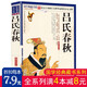 【滿4本減8元】呂氏春秋全集注譯 國學(xué)典藏書系