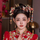 古耐新娘頭飾中式秀禾服頭飾鳳冠古裝漢服發(fā)飾結(jié)婚禮服配飾 【喜結(jié)良緣】新娘頭飾五件套