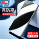 魅奈 適用三星s22防窺鋼化膜三星s22+手機膜三星Galaxy S22+抗藍光高清水凝膜全屏磨砂膜