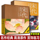 【單張活頁2盒】宋代花鳥小品畫1+2李曉明編繪經典名作賞飾臨習作品放大工筆畫底稿白描畫稿臨摹畫冊國畫初學技法新手學畫步驟詳解