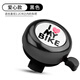 BIKEBROS 兒童自行車(chē)鈴鐺單車(chē)山地車(chē)卡通車(chē)鈴鐺童車(chē)喇叭配件 紅心黑色鈴鐺