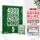 進(jìn)口原版2022新版 4000Essential English Words 5級常見詞英語小學(xué)單詞教輔書劍橋雅思核心詞匯初級4000詞典 小學(xué)禮物 小學(xué)教輔