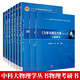 中科大物理學(xué)叢書(shū)物理考研書(shū)籍光學(xué)電磁學(xué)與電動(dòng)力學(xué)及習題解答力學(xué)與理論力學(xué)習題解答熱學(xué)熱力12本