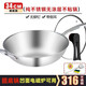 ZNHLA炒鍋316不銹鋼炒菜鍋無(wú)涂層圓底炒鍋凹面電磁爐煤燃氣通用 圓底【無(wú)涂層不粘鍋】有蓋 34cm
