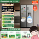 長(zhǎng)虹CHiQ小拾光系列628升雙開(kāi)門(mén)大容量一機(jī)三用冰飲站飲水機(jī)制冰機(jī)一級(jí)能效風(fēng)冷家用電冰箱CR-KW628