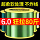 迎科500米魚線主線強(qiáng)拉力釣魚線海竿拋竿路亞海桿專用進(jìn)口尼龍線 透明色 6號(hào)