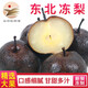鮮姿東北凍梨2-9斤果梨凍蘋(píng)果梨大黑梨凍秋梨新鮮冷凍水果東北特產(chǎn) 5斤實(shí)惠裝