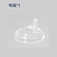 愛咔威（IKV）鴨嘴奶嘴配件 寬口徑 自然原生 母乳質(zhì)感新生兒吸嘴對接 鴨嘴-透明色