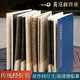 黃庭經(jīng)四種 王羲之小楷黃庭經(jīng)/唐人摹黃庭經(jīng)/趙孟頫摹黃庭經(jīng)/宋人摹黃庭經(jīng)經(jīng)折裝原作原大高清注釋原作坊浙江人民美術(shù)出版社圖書籍