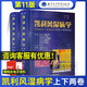 新版 凱利風(fēng)濕病學(xué) 第11版 上下卷 栗占國主譯 成人兒童風(fēng)濕性疾病診斷篩查治療方法 全面講解 北京大學(xué)醫(yī)學(xué)出版社9787565927683