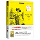 哈克貝利費恩歷險記 原著(zhù)精譯&非改寫(xiě) 中小學(xué)生無(wú)障礙閱讀 余秋雨寄語(yǔ) 梅子涵作序推薦