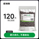 尼特利 NETLEA水草基肥緩釋肥水草肥料水藻根肥魚缸水族草缸專用綜合底肥 基肥120g（分裝）