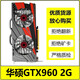 七彩虹/影馳/索泰/華碩GTX750TI/950/960 2G 4G電腦獨顯LOL游戲顯卡二手顯卡 華碩GTX960 2G