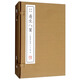 遵生八箋·飲饌服食箋（宣紙線裝 1函3冊(cè) 套裝上中下冊(cè)）/清賞叢書(shū)