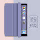 Tensam 適用iPad 2021保護套iPad 9/8/7/10代三折支架保護殼款10.2平板皮 薰衣草紫【全包三折皮套】智能休眠 10.2英寸-iPad 9/8/7