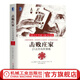 擊敗莊家 21點的有利策略 愛德華 索普 概率論和凱利公式建立數(shù)學(xué)模型 金融投資華爾街量化投資 金融理財股票基金投資書籍