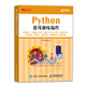 Python游戲趣味編程(異步圖書(shū)出品)