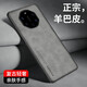 遼科適用華為mate40rs保時(shí)捷手機(jī)殼Mate40RS新款羊巴皮保護(hù)套抗震防摔硬殼輕奢復(fù)古商務(wù)高檔手機(jī)外殼 華為Mate40RS/保時(shí)捷【銀河灰】 羊巴皮保護(hù)套【配屏幕膜】