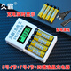 久霸正品9800毫安充電電池5號(hào)7號(hào)KTV話筒玩具空調(diào)遙控器電池五號(hào)AA七號(hào)AAA代替鋰可充電電池1.5v通用 5號(hào)4節(jié)+7號(hào)4節(jié)+四槽液晶充電器
