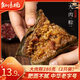 知味觀 粽子 中華老字號(hào) 豬肉咸粽散裝 大肉粽280g2只裝