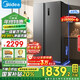 美的（Midea）607升雙開(kāi)門(mén)對開(kāi)門(mén)家用大容量電冰箱風(fēng)冷無(wú)霜一級能效節能變頻國家補貼以舊換新BCD-607WKPZM(E）